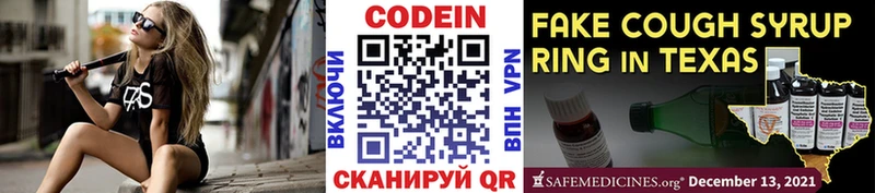 Кодеин Purple Drank  Усть-Кут 