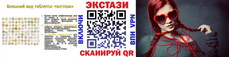 наркотики Усть-Кут Ecstasy 280 MDMA