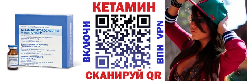 Кетамин VHQ Усть-Кут